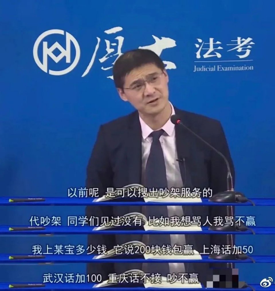 令人发省的罗老师经典语录!每句话都笑到头掉!我开始爱上学法律