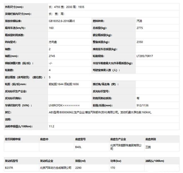 国产“牧马人”再添新款，原厂就带竞技杠，外观比普拉多更霸气！