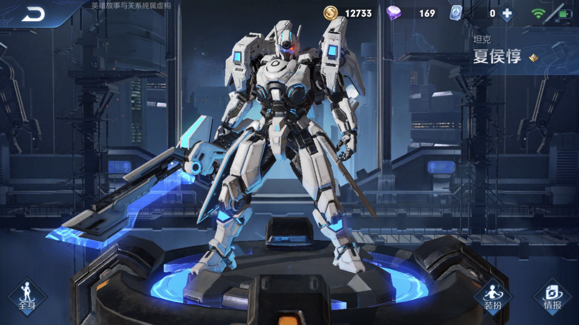 夏侯惇无限飓风号夏侯惇这款皮肤算是荣耀典藏系列里最不出名的一款了