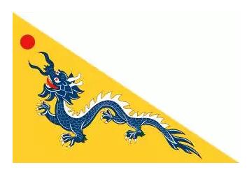 你知道明朝和清朝的国旗么以及清朝的北洋海军旗看上去有点萌