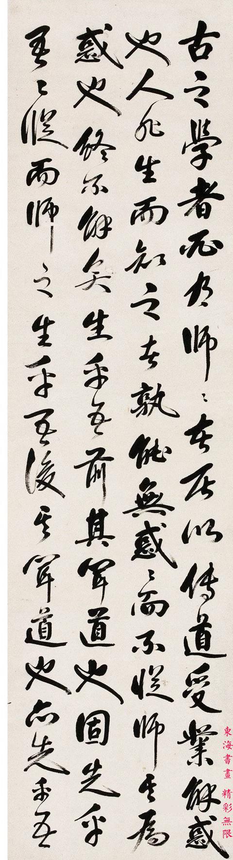 林语堂行书节录《师说》 四屏