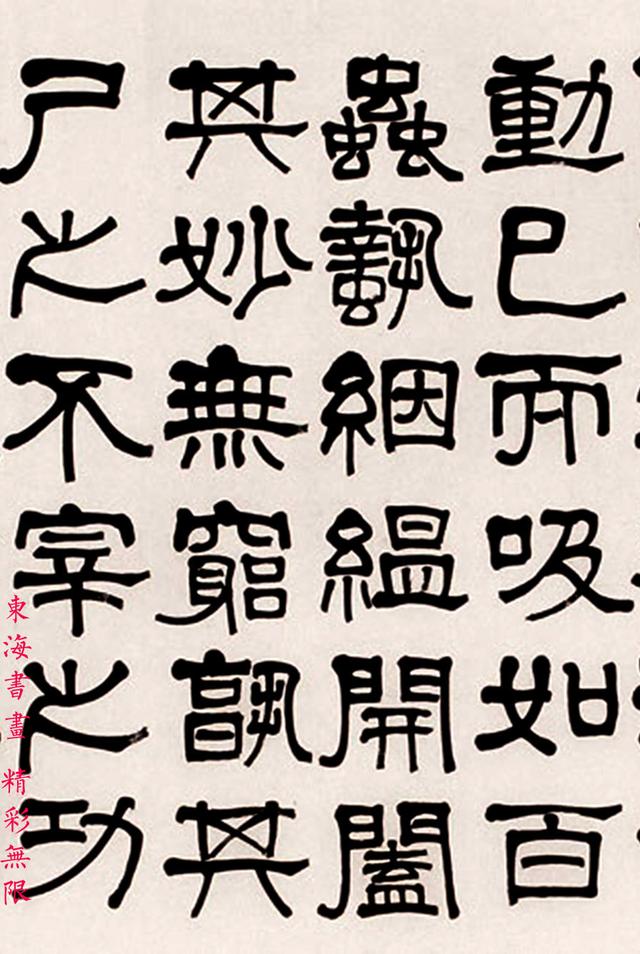 莫友芝 隶书古文镜心|莫友芝|竹庭|郑珍_新浪新闻