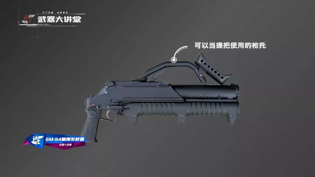 城市作战什么武器最合适俄罗斯gm94榴弹发射器给出答案