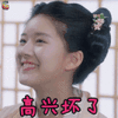 从《哦,我的皇帝陛下》开始,赵露思逐渐进入了大众的视野,虽然不是