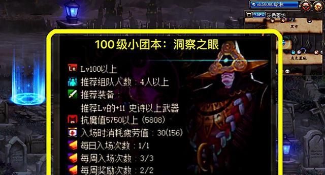 dnf洞察之眼门槛有多高?1200亿剑魔入团申请1小时