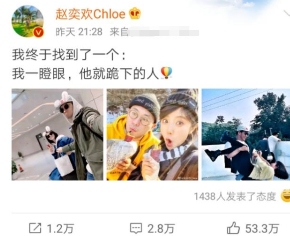 女星赵奕欢公布恋情,一龙彻底没戏了,网友:武僧真练了童子功?