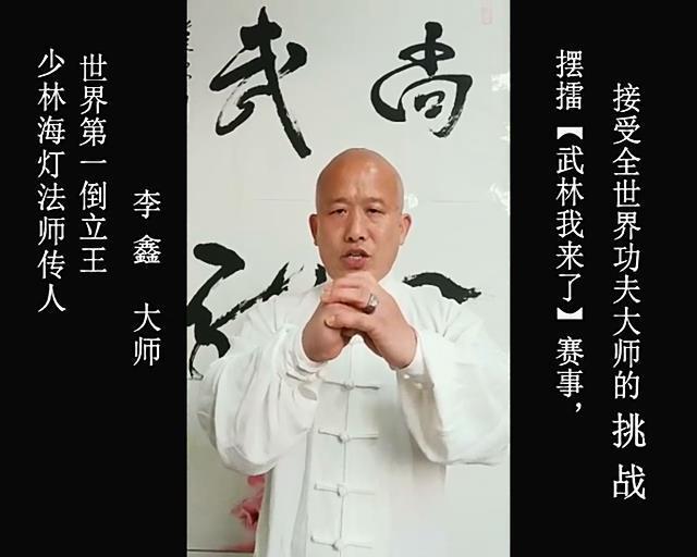 怎么不见你打一龙呢?至于倒立,就更不一提了,别说你不一定