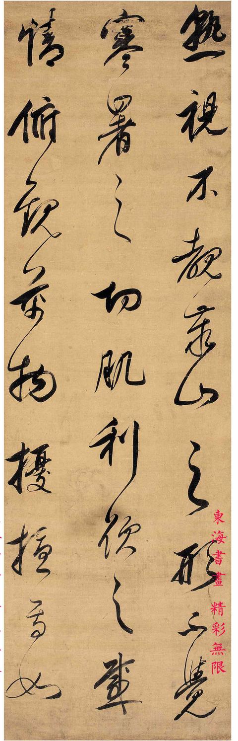 董其昌66岁行草书酒德颂八屏 高清