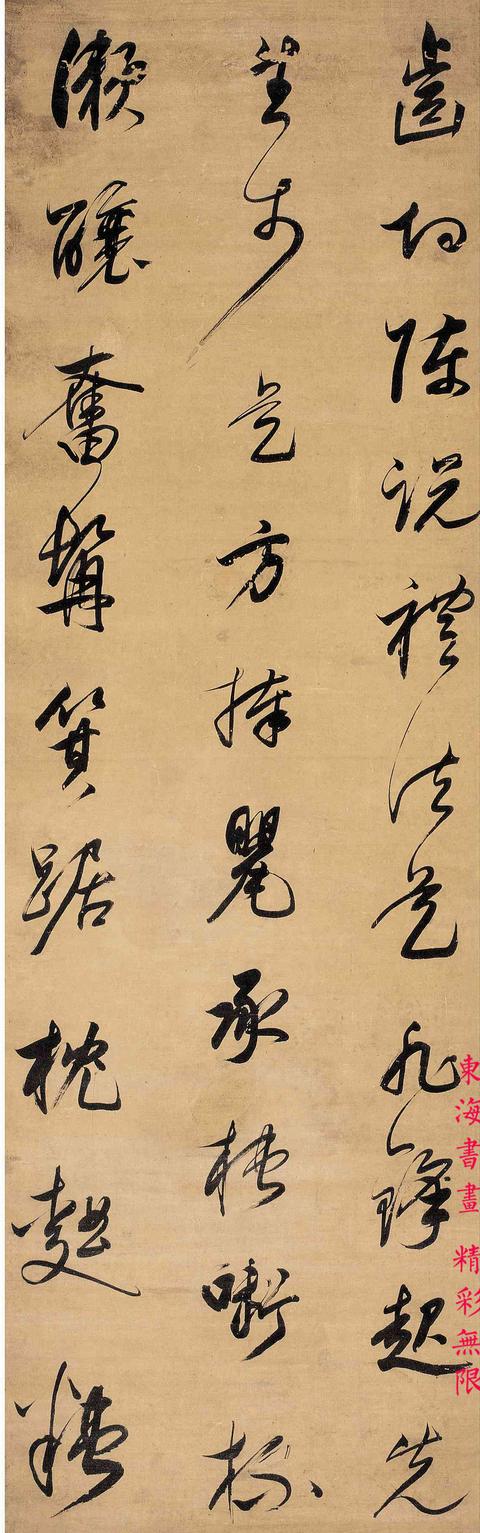 董其昌66岁行草书酒德颂八屏 高清