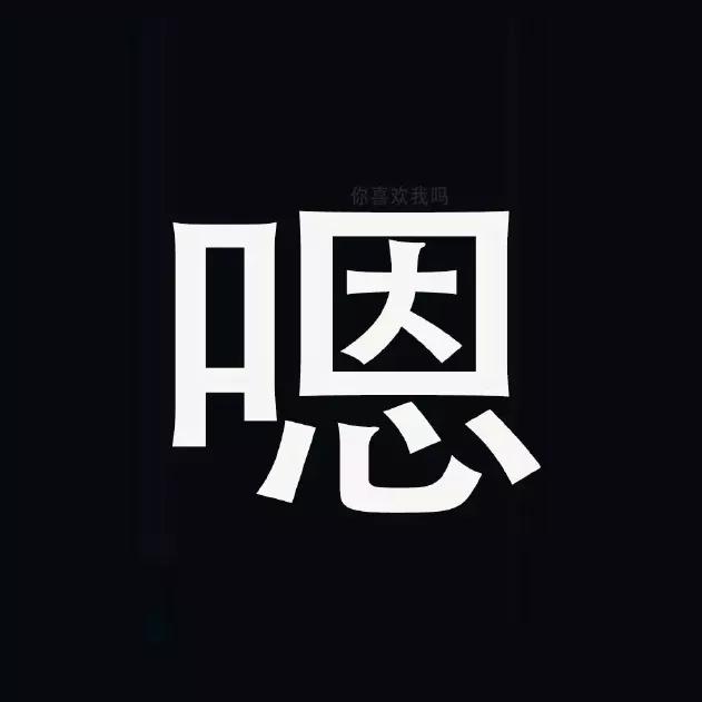 抖音超火的隐藏图,快拿去表白!__财经头条