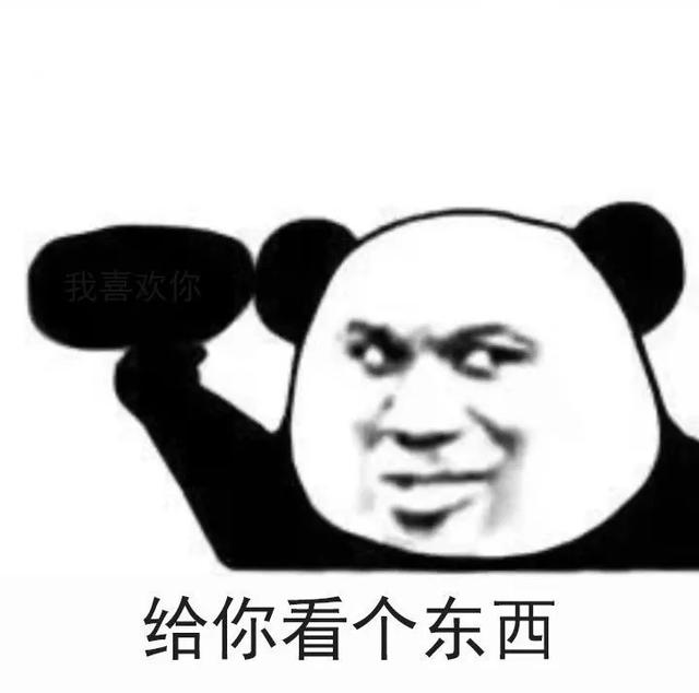 今天,技能君给大家带来最近抖音上超火的隐藏表白暗示图,这波表白很