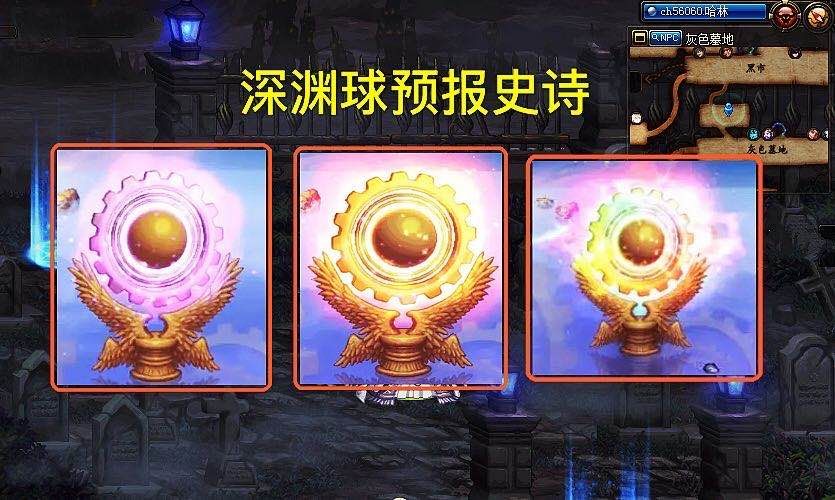 dnf爆神话装备的时候柱子的颜色在什么时候会变为彩虹色