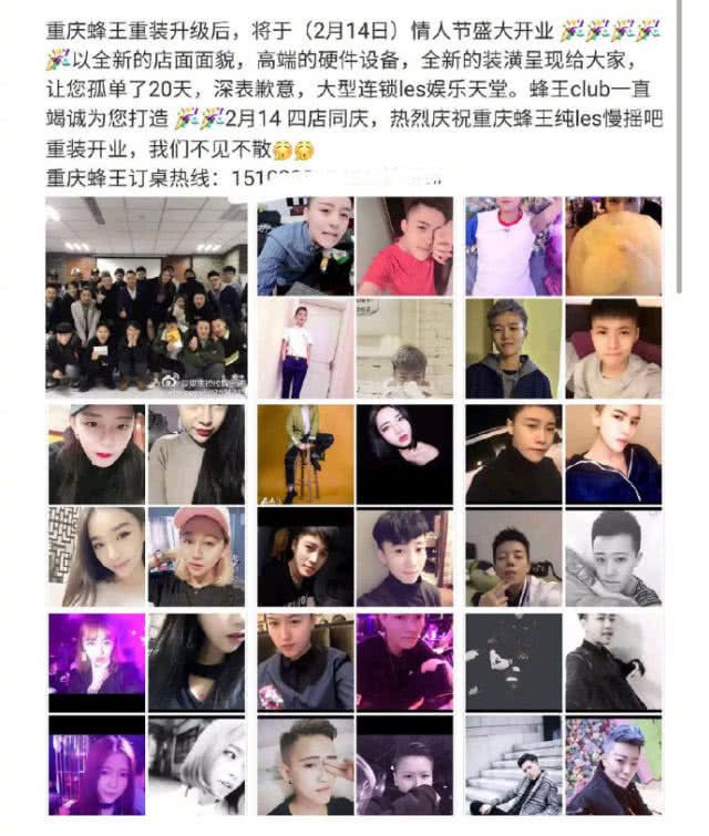申冰因当小三退赛后,青你2学员林凡又被曝在重庆做过酒吧台T