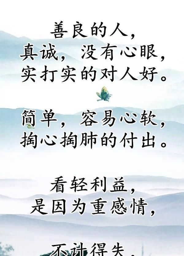 人心不足蛇吞象善良用尽心寒凉