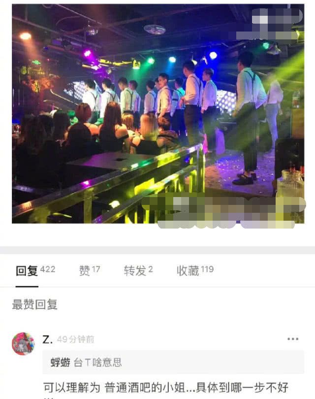 申冰因当小三退赛后,青你2学员林凡又被曝在重庆做过酒吧台T