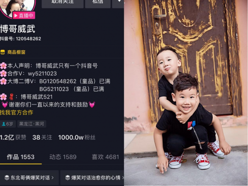 蛙酷旗下达人"博哥威武",兄弟二人凭借一口地道的东北话和兄弟俩之间