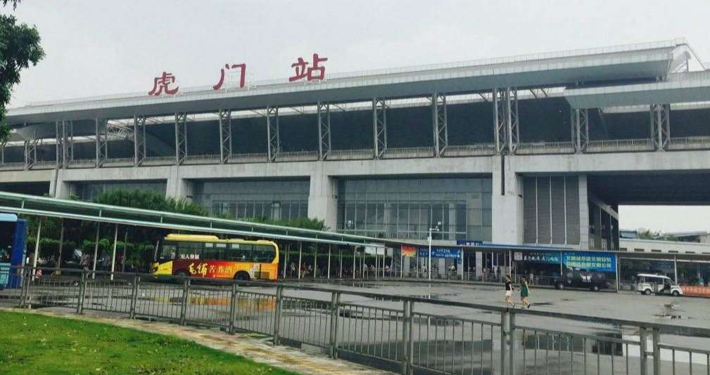 东莞市西南部的铁路交通枢纽——虎门站