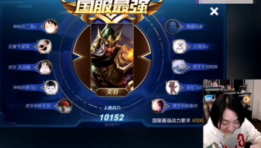 张大仙玩粉丝的号发现竟然是国服关羽大仙我要坏坏他名声