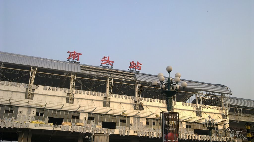 广珠城际铁路中山段的北大门南头站