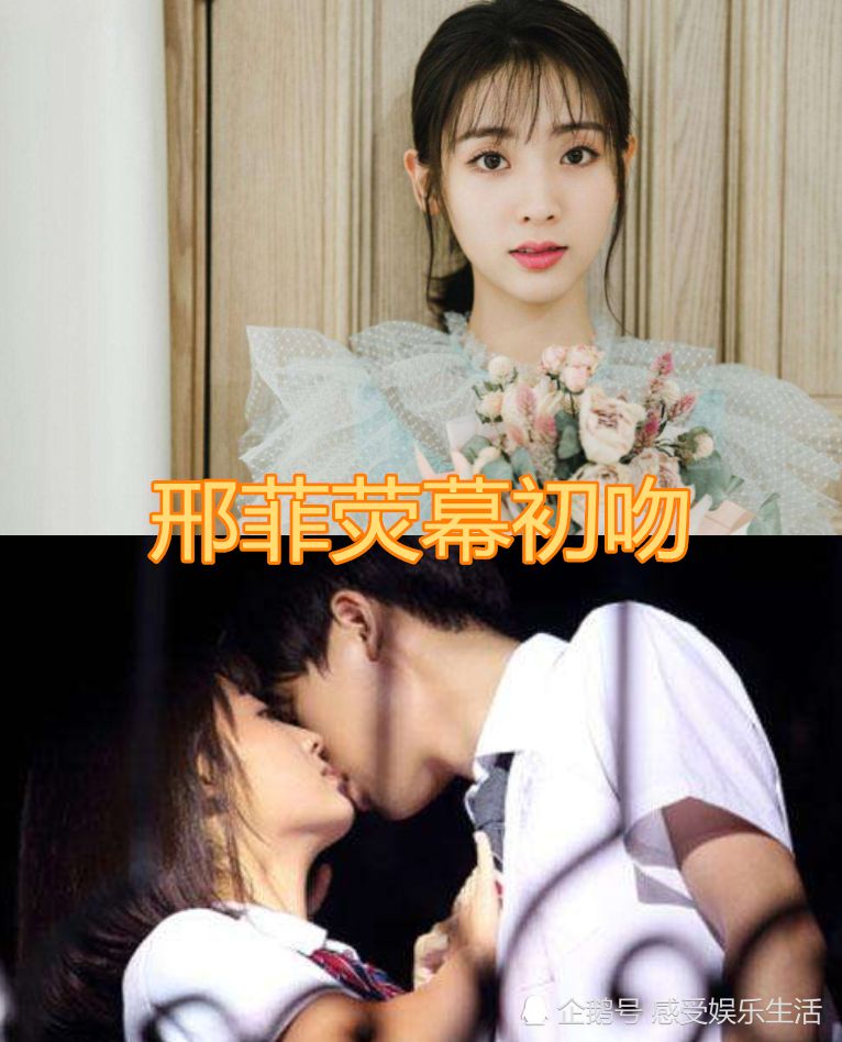 邢菲荧幕初吻陈钰琪荧幕初吻陈瑶荧幕初吻看到宋茜回忆杀