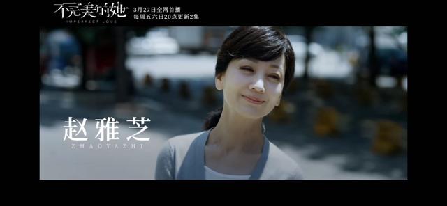 周迅饰演的女主角林绪之已过而立之年,却意外