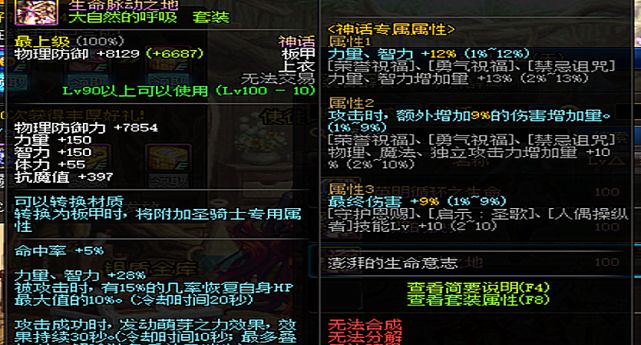 其实神话装备每件都强|灵宝|军神|耳环_新浪新闻