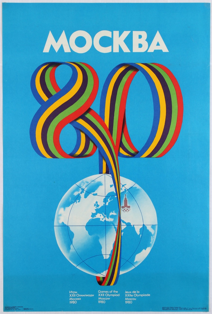 1980年莫斯科奥运会宣传海报 那个被广泛抵制的一届奥运会