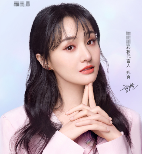 郑爽廉价代言销量扑街!说是为了粉丝好,骚操作却一大堆