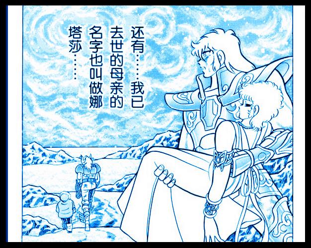 《圣斗士星矢》漫画分析,雅典娜遗忘的冰斗士,在神话时代就存在