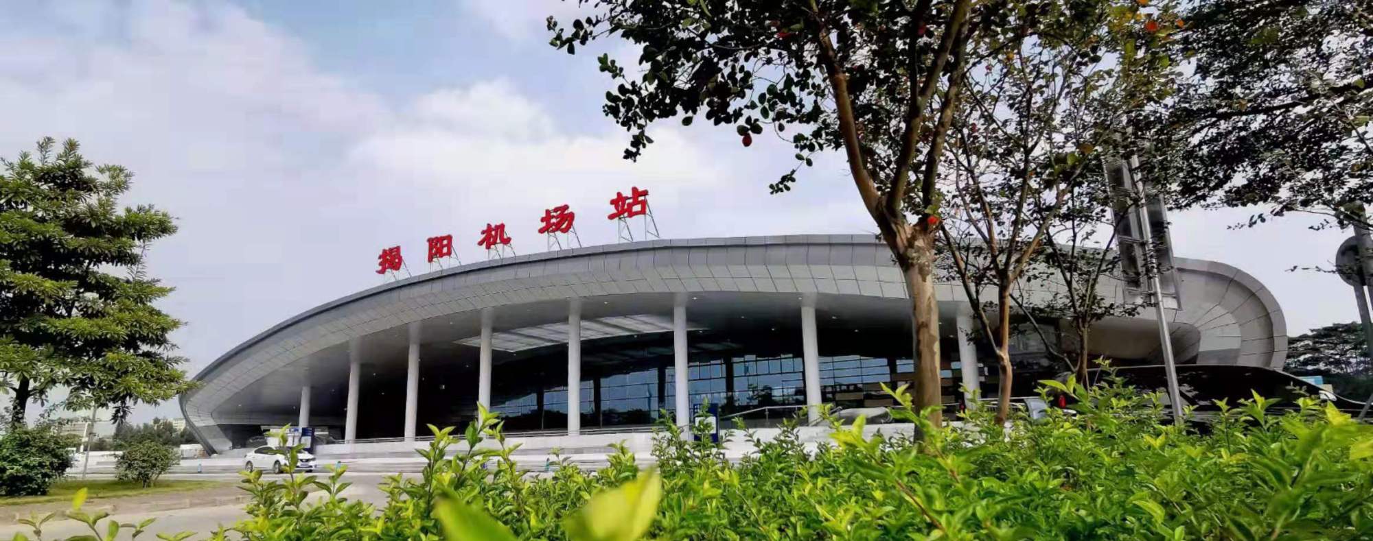 广东省第一座空铁联运交通枢纽——揭阳机场站