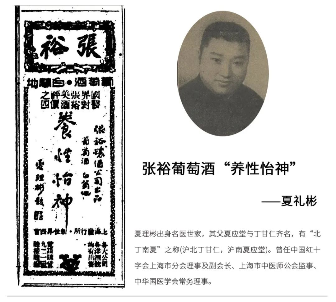 1940年,9大国医推荐饮用的葡萄酒