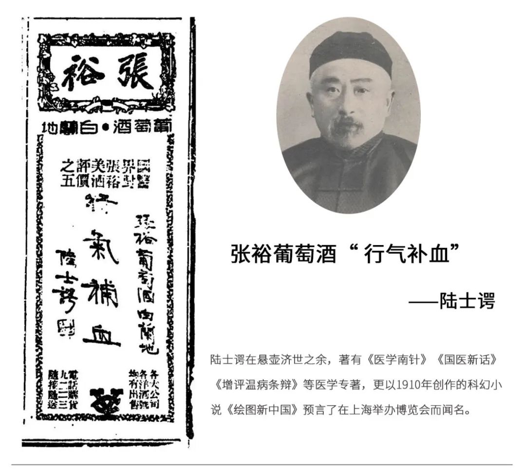 1940年,9大国医推荐饮用的葡萄酒