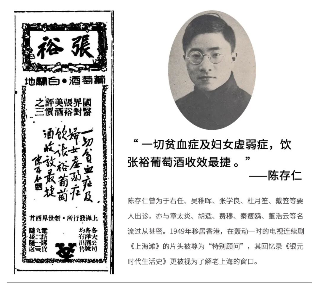 1940年,9大国医推荐饮用的葡萄酒