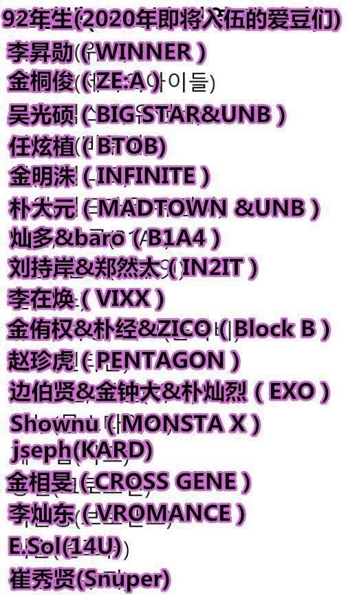 exo92年生的成员就有三位,边伯贤,朴灿烈和金钟大.