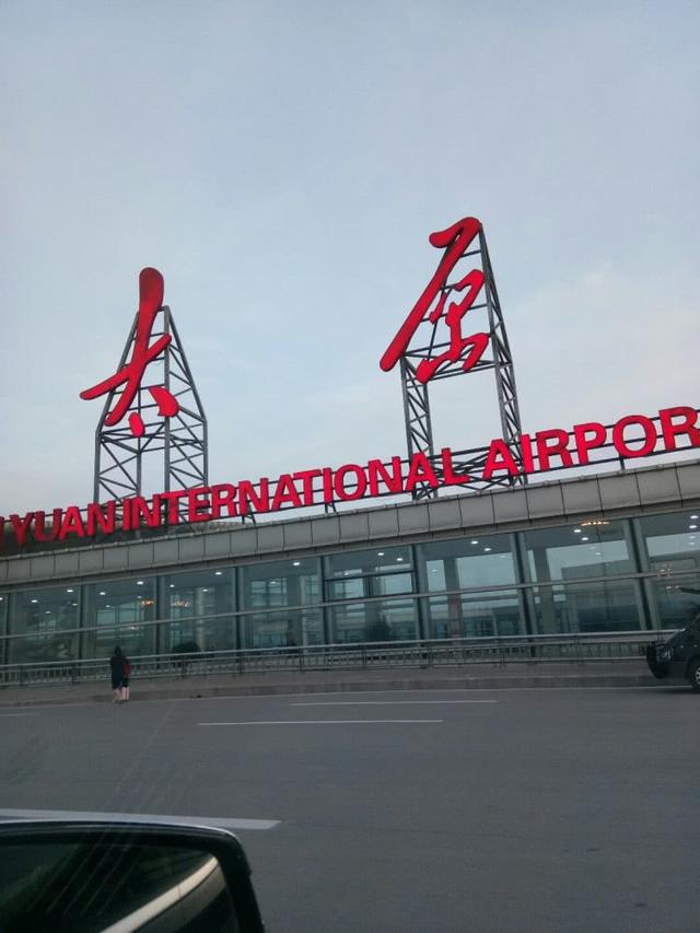 晋城太行山机场图片