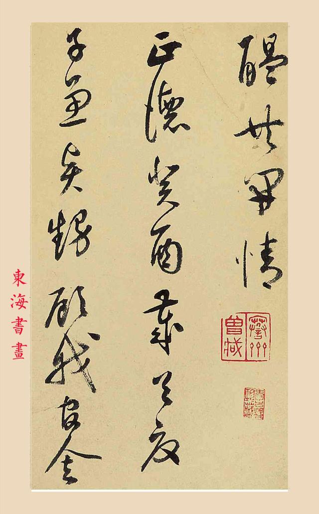 祝枝山1513年草书五言诗册页