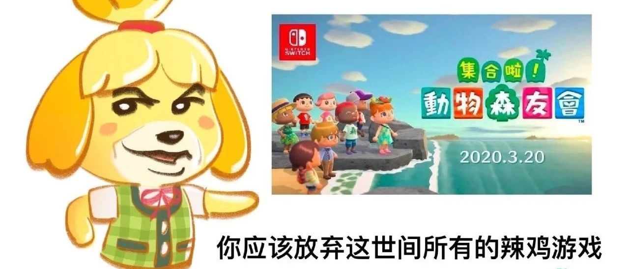 这款火爆出圈的游戏，让宅家旅行者又找回了快乐~|旅行者|动森_新浪新闻
