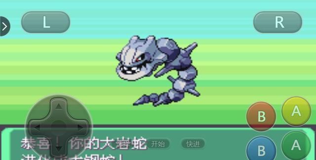 口袋妖怪:大岩蛇也能二段进化?这样的超级大蛇你绝对没有见过