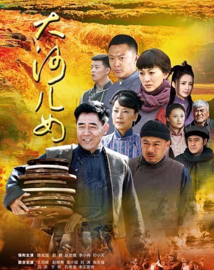 第二部《大河儿女》这剧名怎么说呢,换成大江会顺一点,剧中出彩部分一
