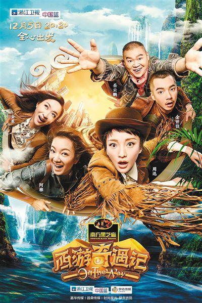 青春环游记2大换血仅魏大勋和范丞丞留下越做越像跑男