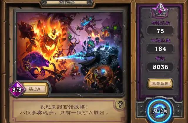 炉石传说:刘昊然晒战棋吃鸡截图,网友看完后:至少8000分