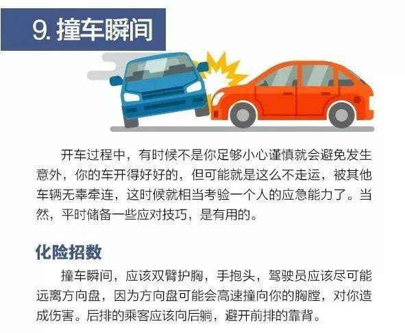 开车遇险时，如何紧急应对？不得不烂熟于心的避险方式！