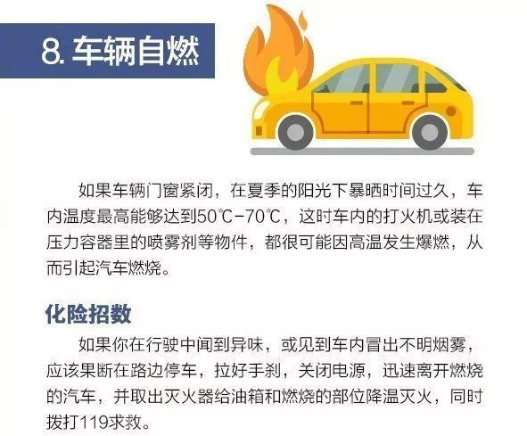 开车遇险时，如何紧急应对？不得不烂熟于心的避险方式！