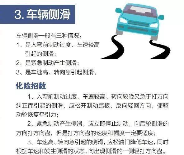 开车遇险时，如何紧急应对？不得不烂熟于心的避险方式！