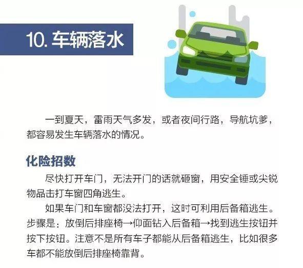 开车遇险时，如何紧急应对？不得不烂熟于心的避险方式！
