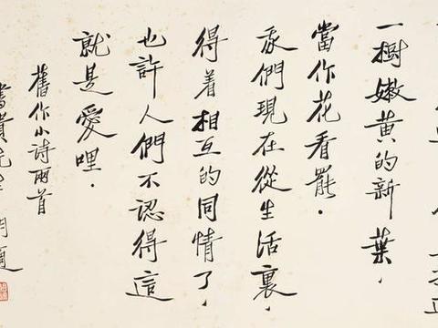 胡适行书自作诗二首 镜心|胡适|胡适之|钤印|新叶|绩溪_新浪新闻