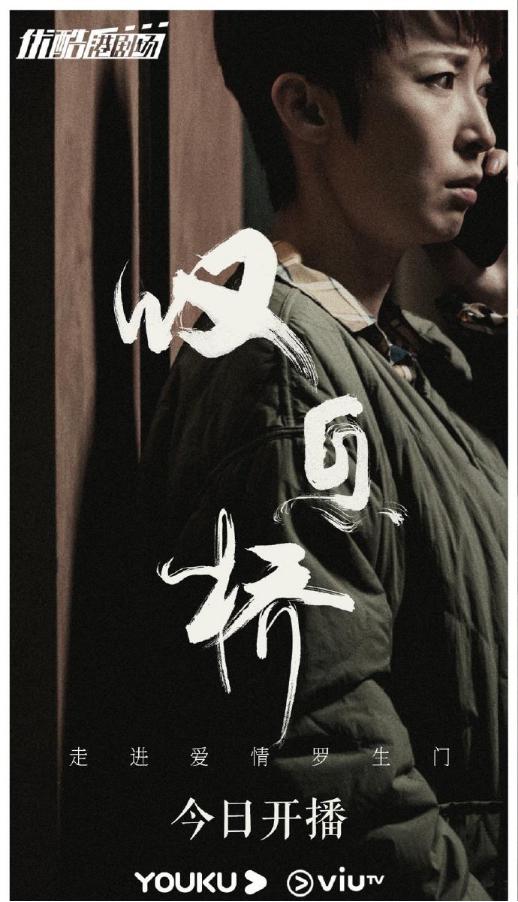 林保怡主演的叹息桥开播有别于传统tvb港剧多了悬疑元素