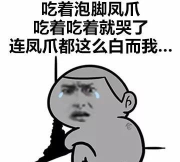搞笑表情包吃着吃着鸡胸肉就哭了连鸡都有胸我没有