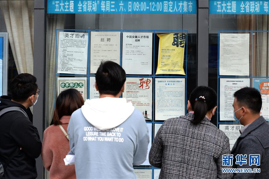 合肥举行2020年春季首场线下招聘会