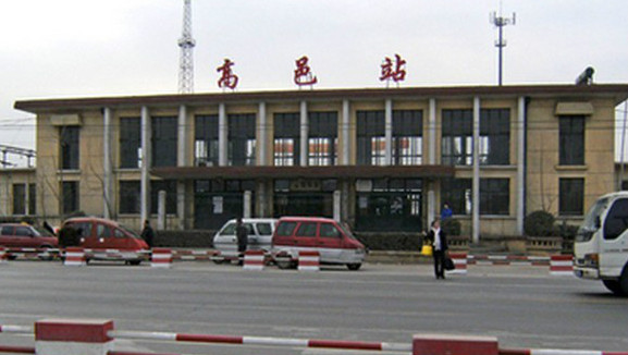 河北省高邑县主要的两座火车站一览